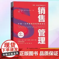 正版 销售管理 9787504692597 中国科学技术出版社