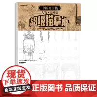 中国画白描 人物提升篇 线描佛像人物画 永乐宫壁画 法海寺壁画 敦煌壁画 佛像菩萨白描底稿 白描描摹本 国画工笔画入门临