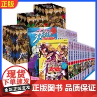 正版 乔乔的奇妙冒险1-3 套装全28卷 荒木飞吕彦著JOJO中文简体版乔斯达家族