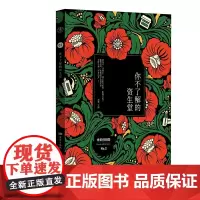正版 你不了解的资生堂 赵慧 著 东方出版社书籍 资生堂百年发展历史 建设运营 企业文化化妆品图书