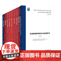 世图科技世界博弈论经典英文9册 博弈学习理论 博弈论 康德均衡 无线网络的博弈论与机器学习 博弈论与社会契约 博弈信息与