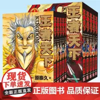 正版 王者天下16-25 共十册 大秦赋日番studio日本漫画家原泰久超人气青少年课外动漫小说 浙江人民美术出版社