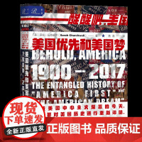 正版 索恩丛书 美国优先和美国梦 1900-2017 [美]莎拉·丘奇威尔 著 詹涓 译 社科文献