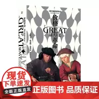 正版图书 价格革命:一部全新的世界史 北京贝贝特一页丛书(《阿尔比恩的种子》作者大卫·哈克特·费舍尔集大成之作)