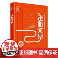 正版 走心文案 汪豪,尹雨诗 著中国经济出版社20年文案大师手把手教你写出好文案广告 淘宝微商 营销编辑 自媒体营销