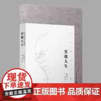正版 笑傲人生——马识途百岁人生 慕津锋 著重庆出版社 风云百年传奇 马识途老先生人生文字书法短文、短句图书籍作品合