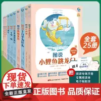 图说名著快乐读书吧小学初中课外阅读书目全彩图经典阅读老师小鲤鱼跳龙门中国非洲欧洲民间故事希腊世界中国神话传说