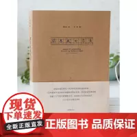 梁思成的作业 留学欧洲期间建筑课作业完整呈现 中国青年出版社手工制作珍藏版欧洲古典建筑艺术经典绘画正版