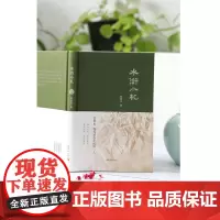 水浒小札张恨水著中国青年出版社小札系列古典文化解读正版