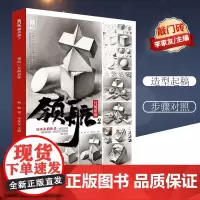 [优惠]领航2几何形体2021年敲门砖李家友柯略基础知识单体石膏五官组合静物多角度训练分步骤解析照片对画临摹范本绘画
