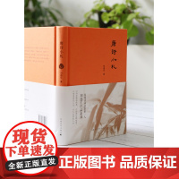 唐诗小札刘逸生中国青年出版社诗词品鉴古典文化解读唐诗宋词正版