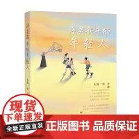 海关新来的年轻人 职场小说青春长篇中短篇小说成功励志师生情友情 32名通过国考考入海关的年轻人 武魂 藏书万卷 候君一人