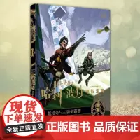 正版 哈利波特电影宝库 第7卷:魁地奇与三强争霸赛 哈利波特JK罗琳小说衍生周边书籍魔法石密室阿兹卡班的囚徒死亡圣器