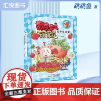 狐小妹陪你轻松学数学 数学公主探案记.1.离奇失踪案 同步小学教材、激发学习兴趣、培养数学思维 安徽少年儿童出版社fb