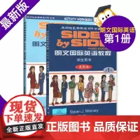 sbs英语教材 SBS朗文国际英语教程1学生用书+练习册 第一册朗文国际英文教材 小学英语教材辅导书 sbs英语书 si
