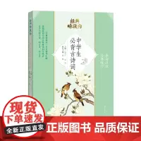 经典咏流传 中学生古诗词 经典经典咏流传.中学生古诗词fb