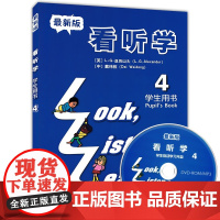 新版 看听学(4)学生用书 附光盘 贴近学生生活、图文并茂、编排新颖、语音纯正 看听学 学生用书4上海外语教育出版社