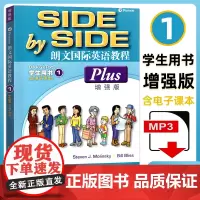新版 SBS英语教材 sbs朗文国际英语教程1增强版plus 学生用书 第1册 朗文国际英文教材第一册增强版 含电子课本