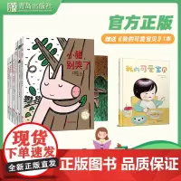 宫西达也小猪系列6册 正义之士儿童绘本3-6岁 狼与小猪别哭了你看起来很好吃 宫西达也恐龙系列第二辑智慧与勇气