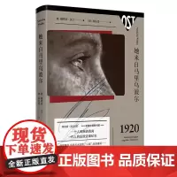 正版 她来自马里乌波尔 娜塔莎˙沃丁 著新星出版社 东欧灾难实录 二战东方劳工史 家族史 百年世界灾难缩影 纪实文学