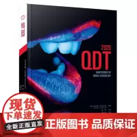 优惠 口腔书 QDT 2020