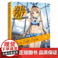 赠明信片 海盐苏打 韩系清甜少女画师安美教程集 anmi教程 美少女动漫插画教程书 CG插画 SAI优动漫PAINT使用