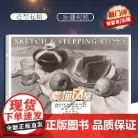 [优惠]素描风暴 解剖训练敲门砖素描风暴系列美术丛书 9787229068066 陈紫阳重庆出版社