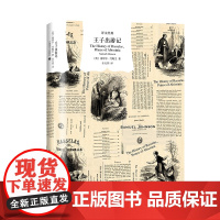 正版图书 译文经典:王子出游记(精装) 上海译文出版社 英 塞缪尔·约翰生 著 水天同 译