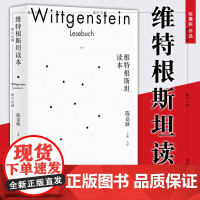 预售正版图书 维特根斯坦读本 陈嘉映 编著 上海人民出版社