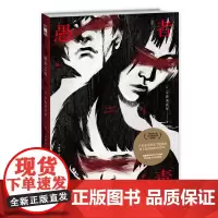 正版 愚者之毒 宇佐美真琴 著新星出版社午夜文库日系 第70届日本推理作家协会奖外国文学侦探推理悬疑犯罪破案小说书籍