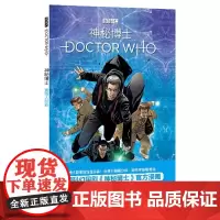 正版 神秘博士:赛博人制霸 乔治˙曼 等著新星出版社 英国科幻国剧《神秘博士》漫画科学幻想图像小说书籍