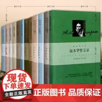 单套自选 叔本华系列精装人生的智慧叔本华思想随笔叔本华论道德与自由叔本华哲学随笔叔本华文化散论等 上海人民出版社