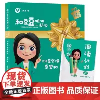 三年级寒假版 班里有棵愿望树 和豆豆姐姐一起读 窦晶著儿童文学故事书小学生3年级语文寒假课外阅读理解训练书籍fb