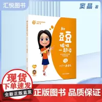 和豆豆姐姐一起读 六个小邋遢鬼 二年级下册/2年级第二学期 小学语文拓展阅读书籍 窦晶著fb