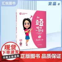 和豆豆姐姐一起读 野狼遇见三只熊 一年级下册/1年级第二学期 小学语文拓展阅读书籍 窦晶著fb
