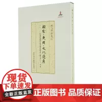 正版《国家、民间、文化遗产:社会学视野中的吴地古琴变迁(增订本)》现代琴学丛刊王咏/著 艺术史 音乐 古琴