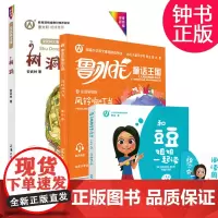 3本套装和豆豆姐姐一起读书一年级上册一只熊怎么办安武林文集树洞课外书鲁冰花童话王国风铃响叮当小学一fb年级语文课外阅读书