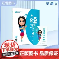 和豆豆姐姐一起读 一只熊怎么办 一年级第一学期/1年级上 注音版 小学语文拓展阅读书系 有声伴读 扫码即听 上海大学出版