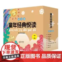 童年经典悦读成长篇 全彩色注音美绘版 唐诗三百首小寓言大道理儿歌 古今中外一二年级课外阅读书籍必读经典儿童启蒙阅读经典读