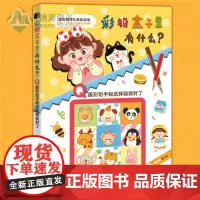 正版 彩铅盒子里有什么 Q版彩铅手绘这样画就对了 彩铅画教程萌系手账简笔画插画素材绘画技法彩色铅笔画画零基础入门自学