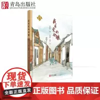 我亲爱的奶娘 黄蓓佳著 百班千人 歌颂母爱的儿童文学短篇佳作 青少年儿童睡前故事书 亲子阅读育儿指南 让孩子爱上读书