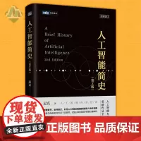 正版 人工智能简史 第2版 尼克新作人工智能书籍机器学网络与深度学习算法导论计算机网络应用基础编程入门零基础