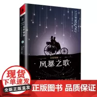 正版《金斯顿城(卷二):风暴之歌》独角兽书系 C.L.波尔克 外国小说 奇幻文学爱好者