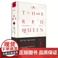 《红女王(珍藏版)》 独角兽书系金雀花与都铎 [英]菲利帕·格里高利 喜爱英国文学历史小说爱情小说英国历史剧爱好者