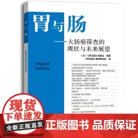 胃与肠 大肠癌筛查的现状与未来展望