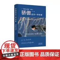 骄傲是另一种体面,我与她们的骄傲,写给30岁前的你,东方出版中心