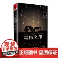 正版《金斯顿城(卷一):巫师之印》独角兽书系 C.L.波尔克 外国小说 获奖作品 奇幻