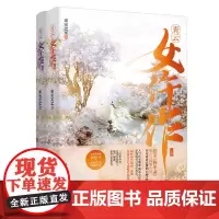 正版《青云女仵作》谁家MM/著 青云女仵作 青春文学 古代言情