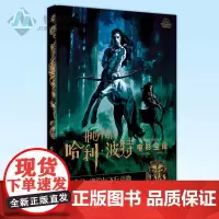 正版 哈利波特电影宝库 第1卷 :森林、湖泊与飞行动物 电影的视觉艺术,堪称魔法世界的百科宝典 亦可学习电影知识