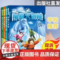 学校我带爸爸去探险系列4本侠客飞鹰 地下荒岛求生记+地心历险记+猎塔湖水怪之谜+南极大冒险 探险风暴来袭